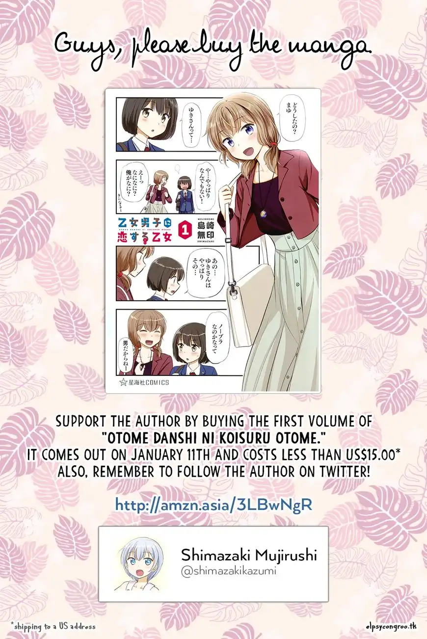 Otome Danshi ni Koisuru Otome Chapter 120.1 6